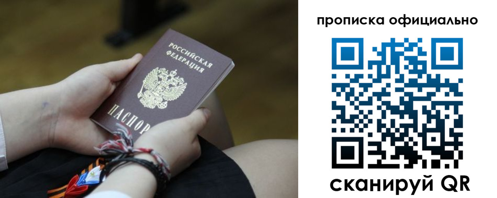 временная регистрация для всех в Тейково