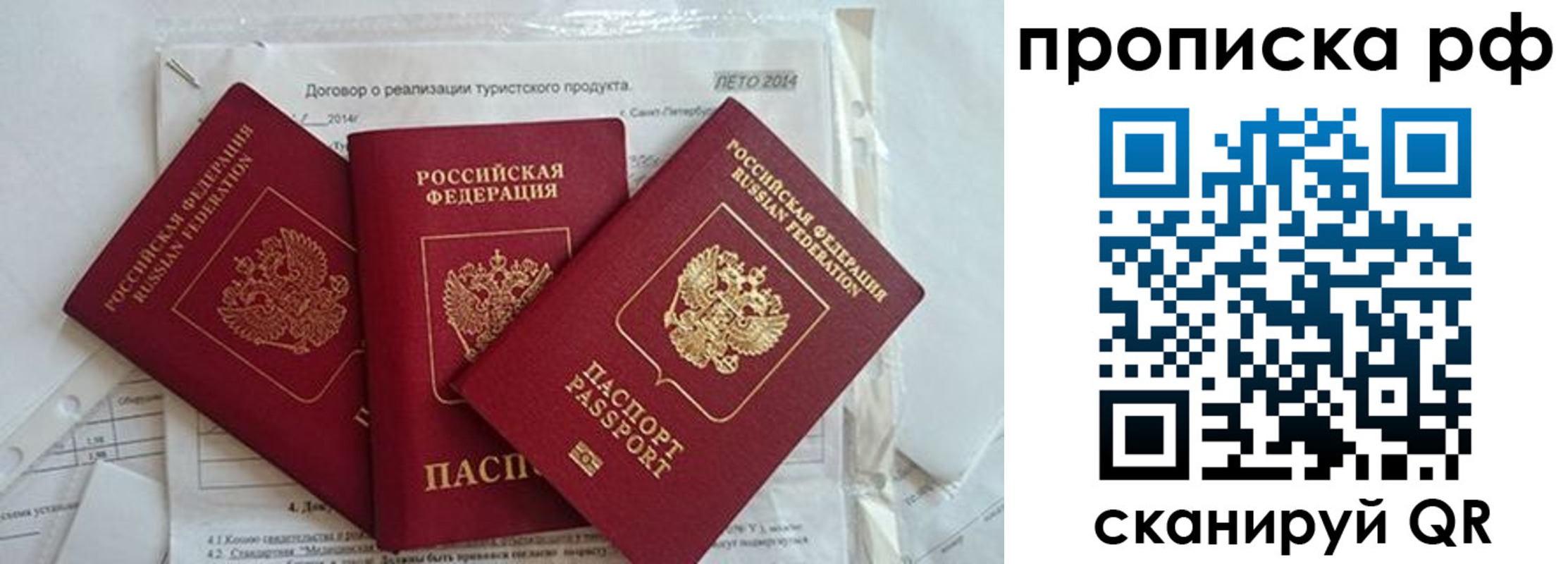 прописка регистрация в Тейково