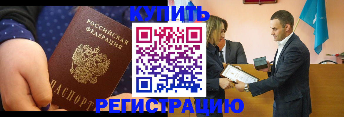 прописка 2025 в Тейково