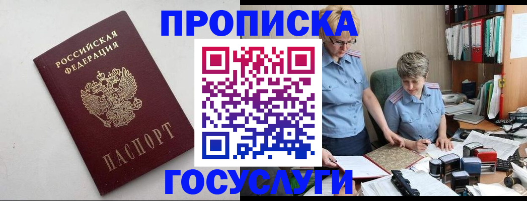 временная регистрация в квартире в Тейково