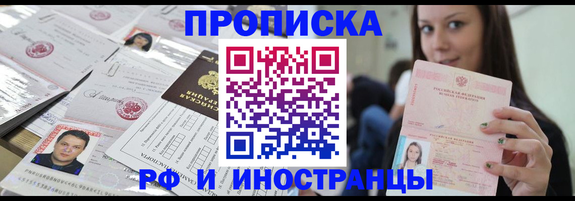 миграционный учет в Тейково