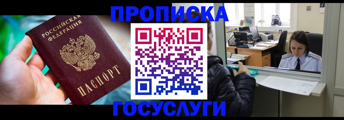 где прописаться в Тейково