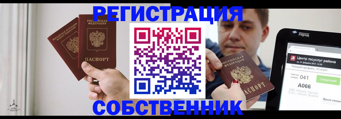 прописка для работы в Тейково