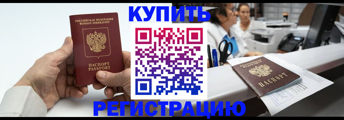 прописка иностранных граждан в Тейково