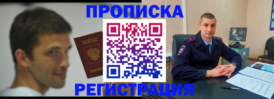 временная регистрация адрес в Тейково