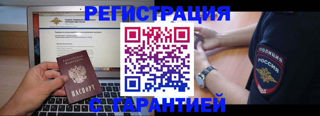 временная регистрация законно в Тейково