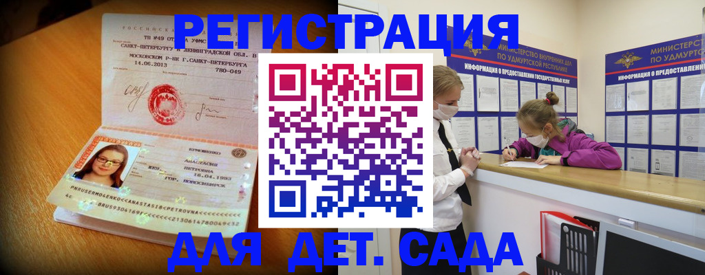 временная регистрация в Тейково